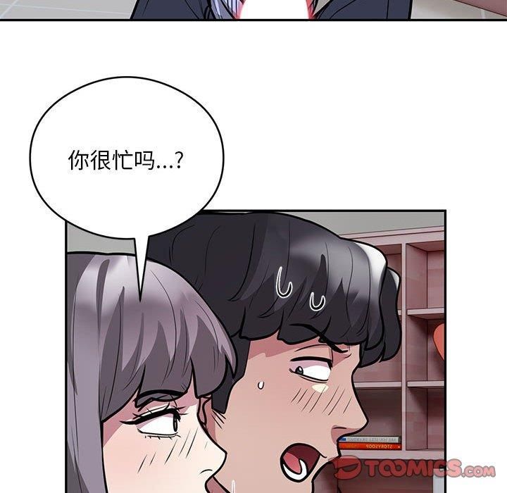 《银行业务员的秘密》漫画 第21話