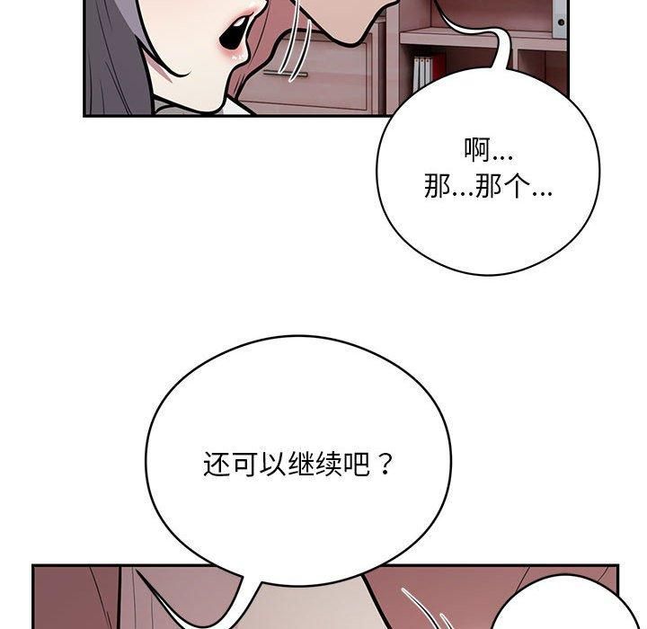 《银行业务员的秘密》漫画 第21話