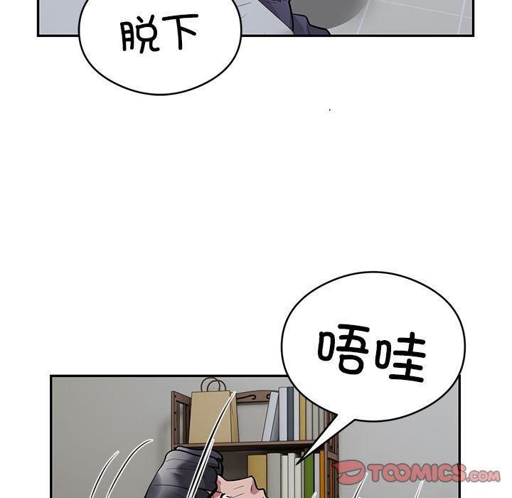 《银行业务员的秘密》漫画 第21話