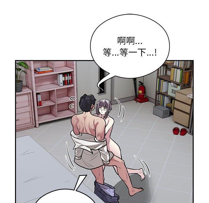 《银行业务员的秘密》漫画 第21話