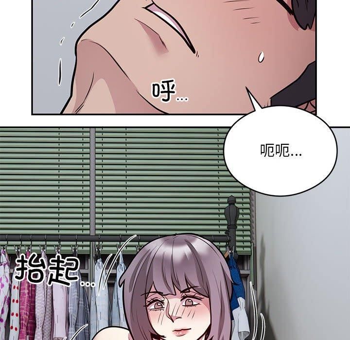 《银行业务员的秘密》漫画 第21話