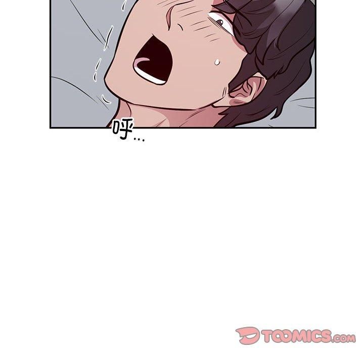 《银行业务员的秘密》漫画 第21話