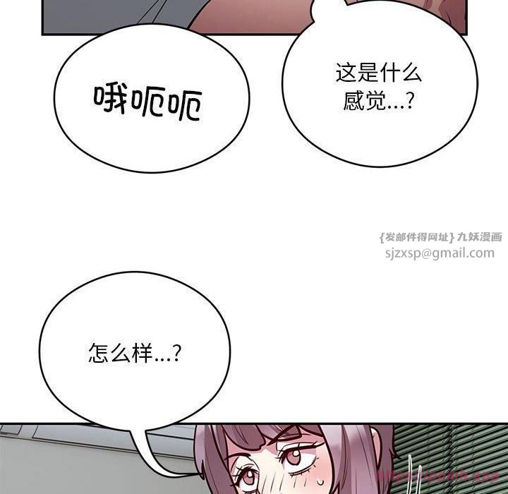 《银行业务员的秘密》漫画 第21話