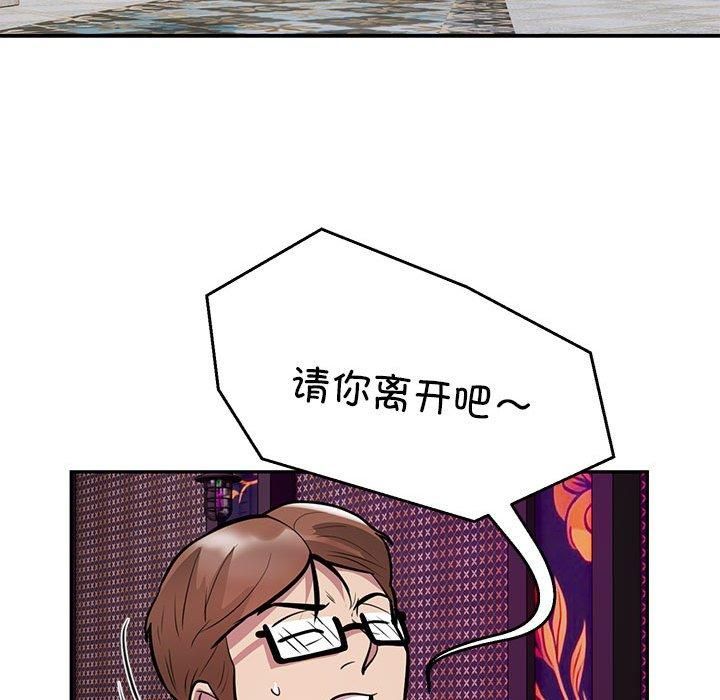 《银行业务员的秘密》漫画 第21話