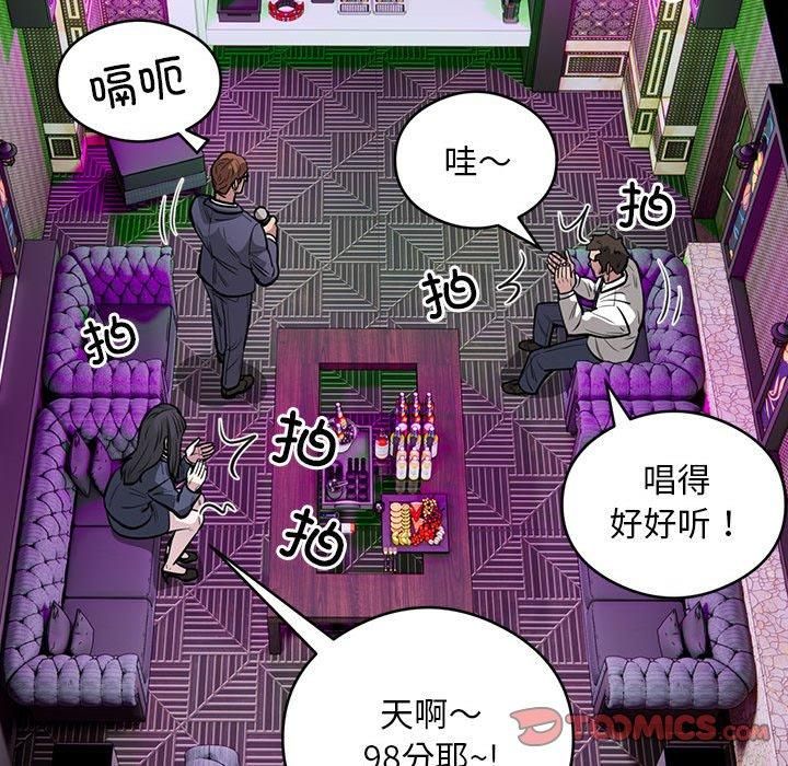 《银行业务员的秘密》漫画 第21話