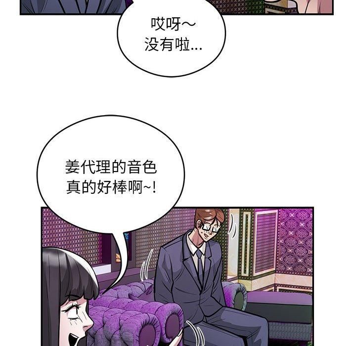 《银行业务员的秘密》漫画 第21話