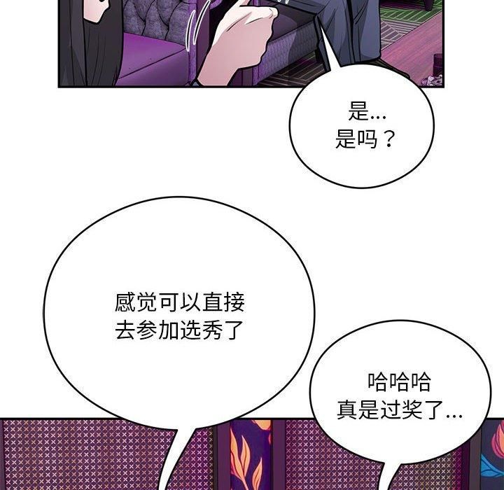《银行业务员的秘密》漫画 第21話