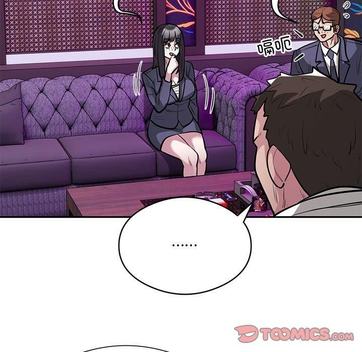 《银行业务员的秘密》漫画 第21話