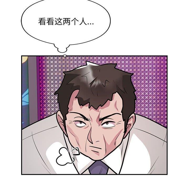 《银行业务员的秘密》漫画 第21話