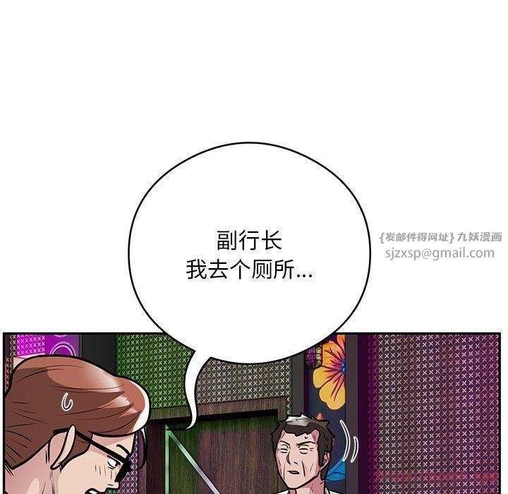 《银行业务员的秘密》漫画 第21話