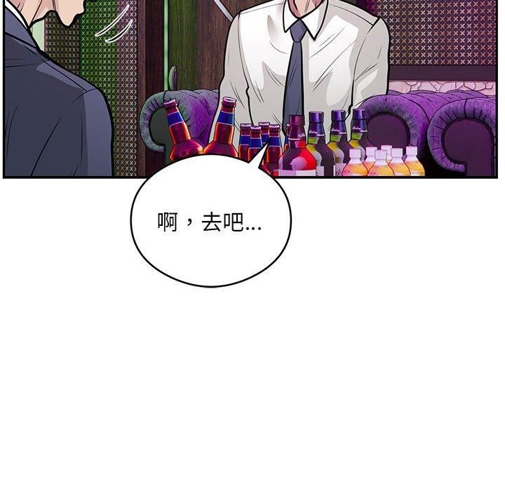 《银行业务员的秘密》漫画 第21話