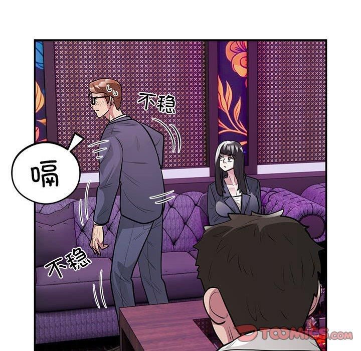 《银行业务员的秘密》漫画 第21話