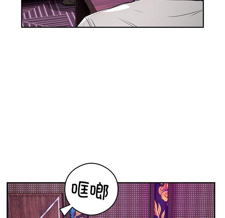 《银行业务员的秘密》漫画 第21話