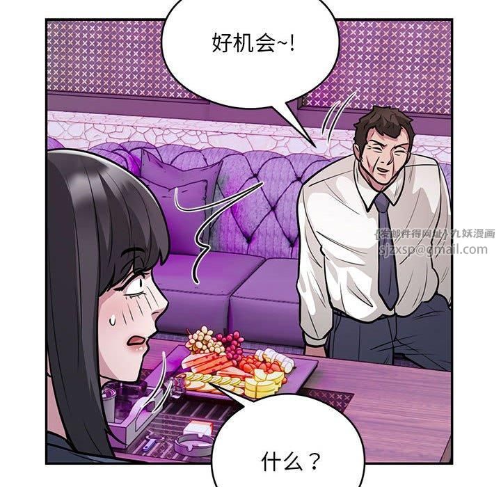 《银行业务员的秘密》漫画 第21話