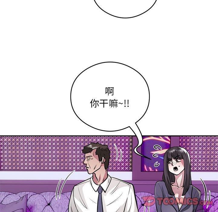 《银行业务员的秘密》漫画 第21話