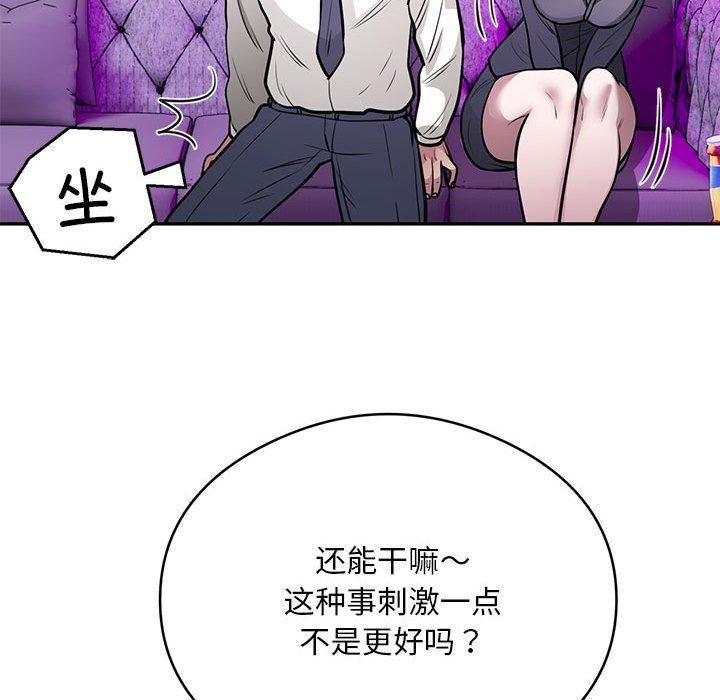 《银行业务员的秘密》漫画 第21話
