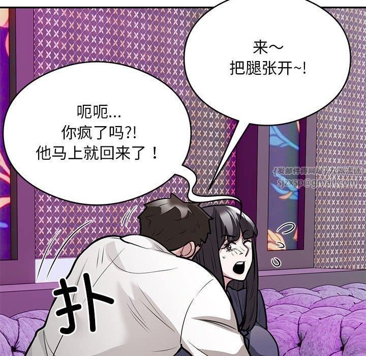 《银行业务员的秘密》漫画 第21話