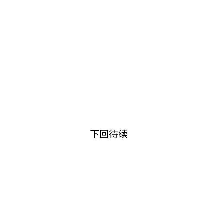 《银行业务员的秘密》漫画 第21話