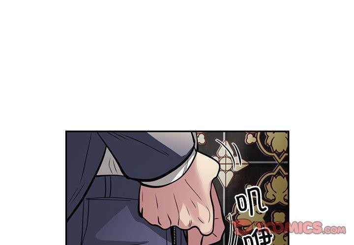 《银行业务员的秘密》漫画 第22話