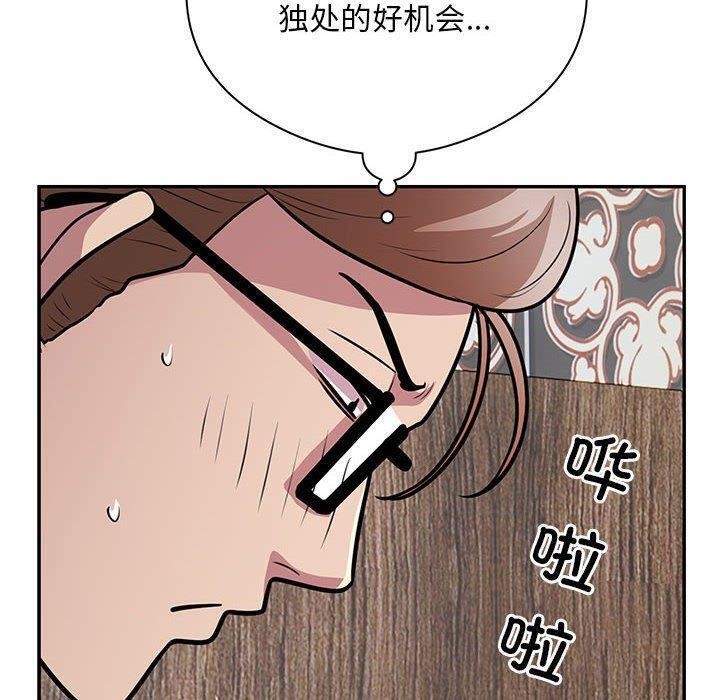 《银行业务员的秘密》漫画 第22話