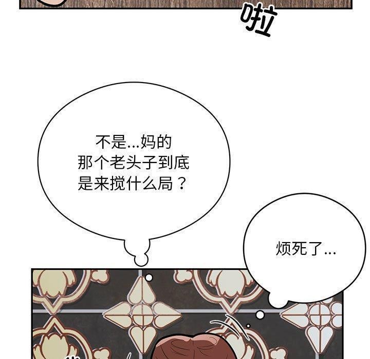 《银行业务员的秘密》漫画 第22話