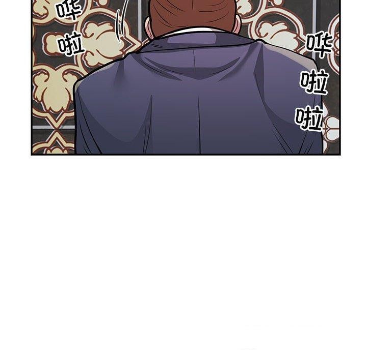 《银行业务员的秘密》漫画 第22話