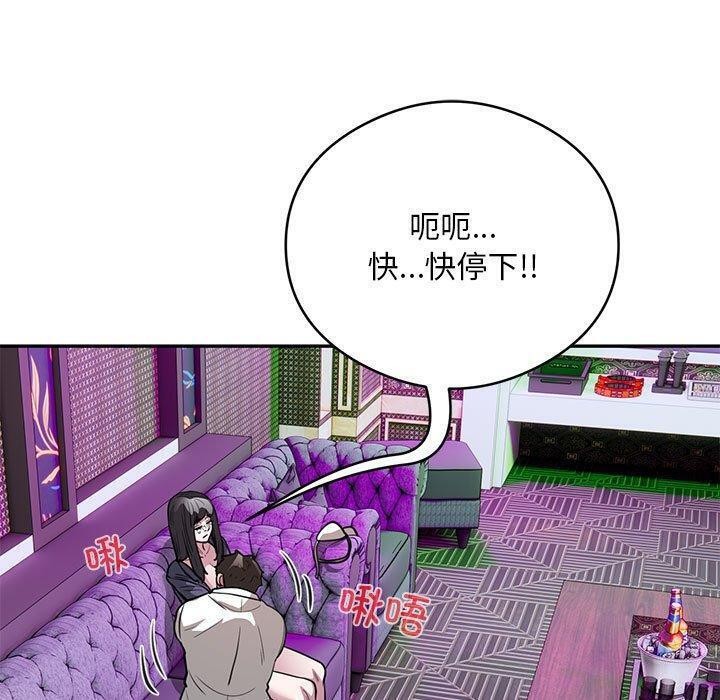 《银行业务员的秘密》漫画 第22話