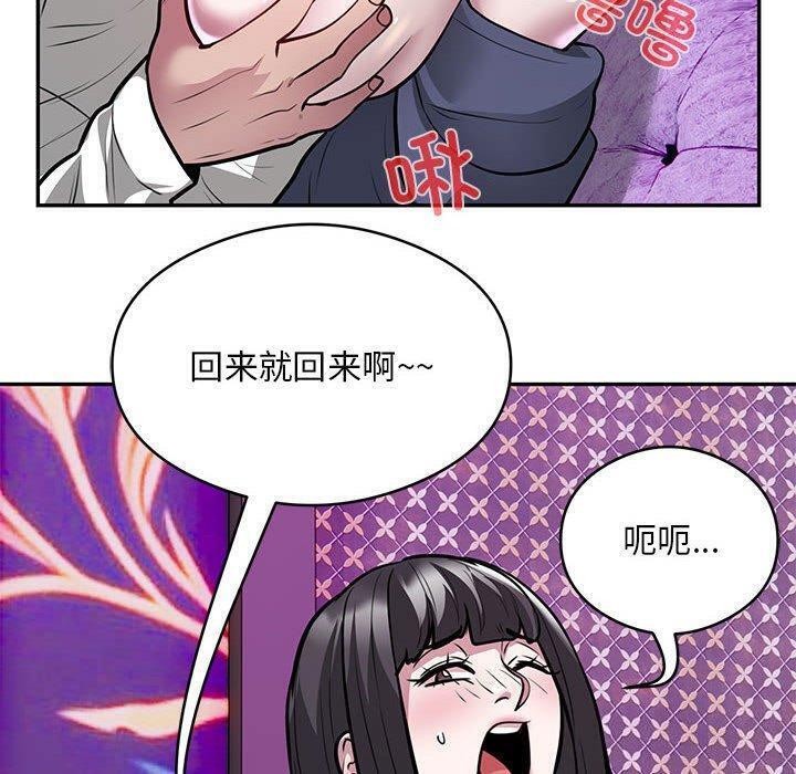 《银行业务员的秘密》漫画 第22話