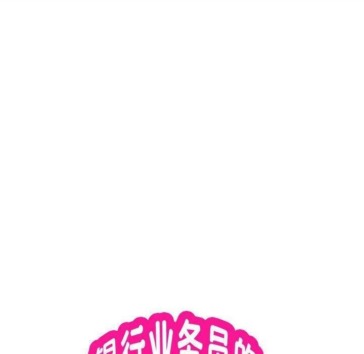 《银行业务员的秘密》漫画 第22話