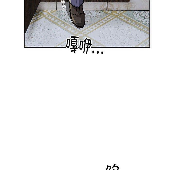 《银行业务员的秘密》漫画 第22話