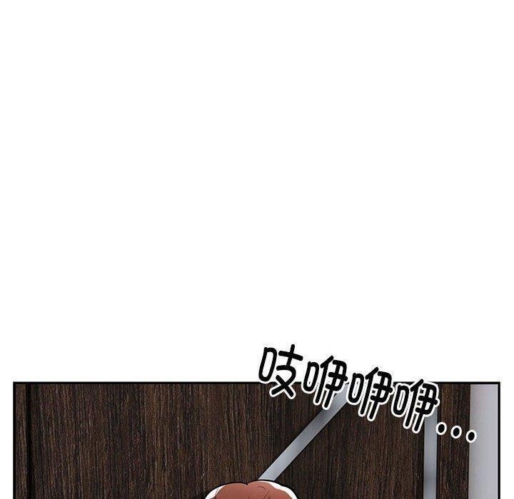 《银行业务员的秘密》漫画 第22話