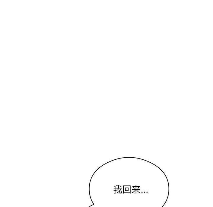 《银行业务员的秘密》漫画 第22話