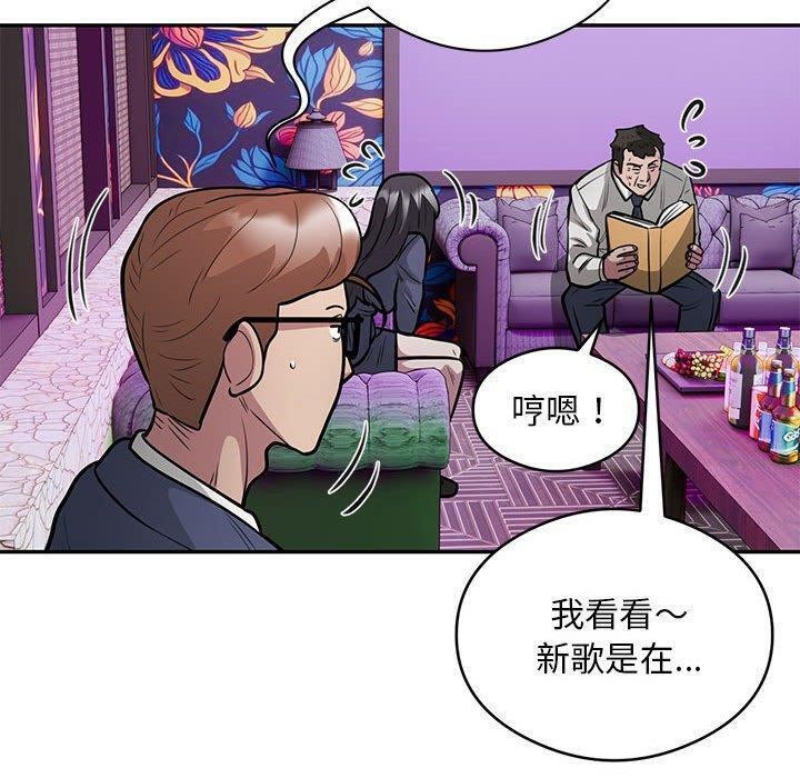 《银行业务员的秘密》漫画 第22話