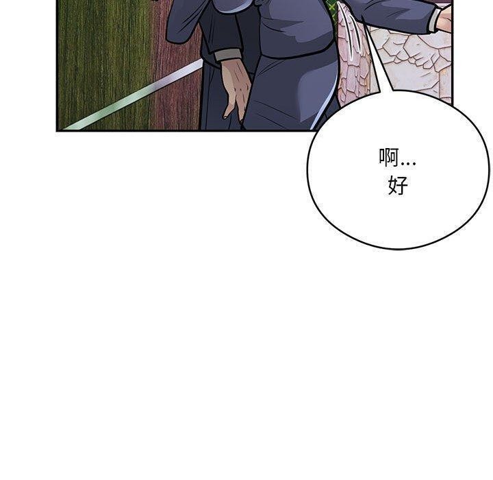 《银行业务员的秘密》漫画 第22話