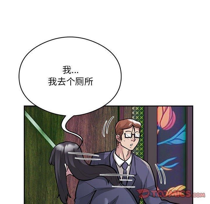 《银行业务员的秘密》漫画 第22話