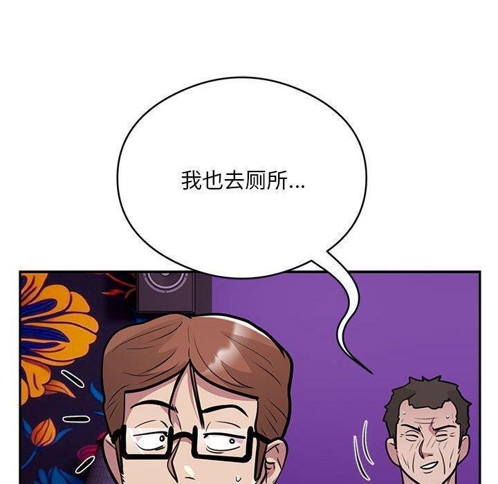 《银行业务员的秘密》漫画 第22話