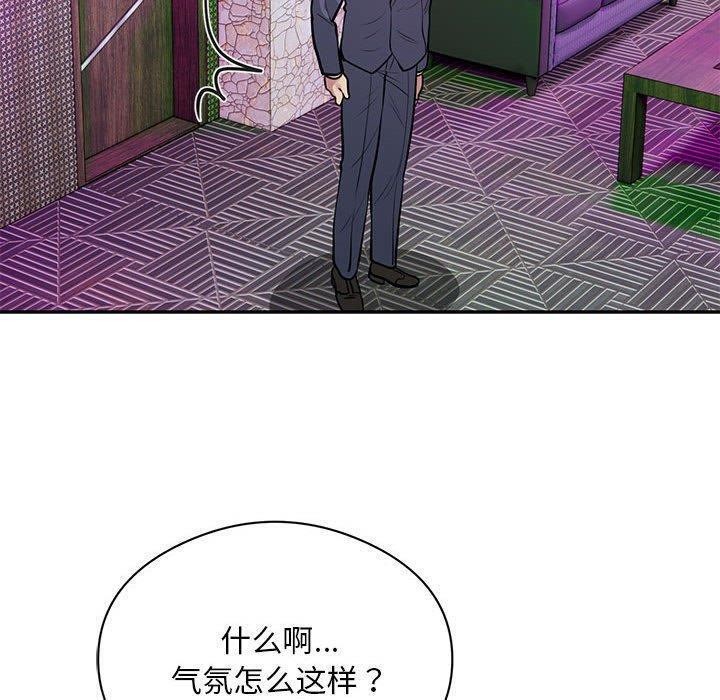 《银行业务员的秘密》漫画 第22話