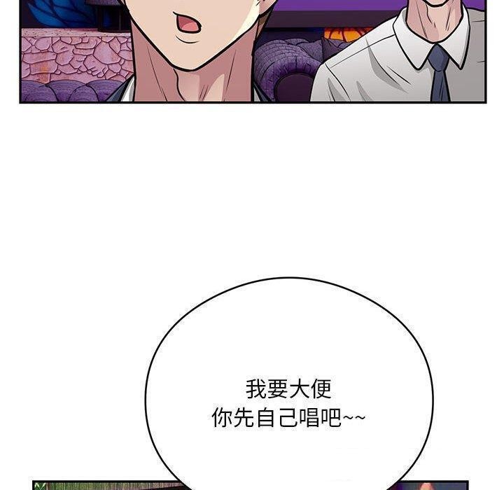 《银行业务员的秘密》漫画 第22話