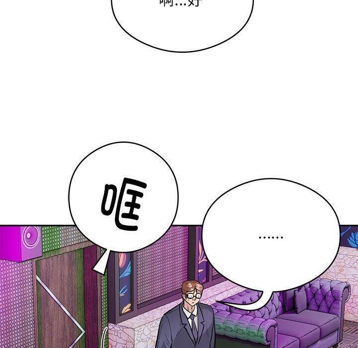 《银行业务员的秘密》漫画 第22話