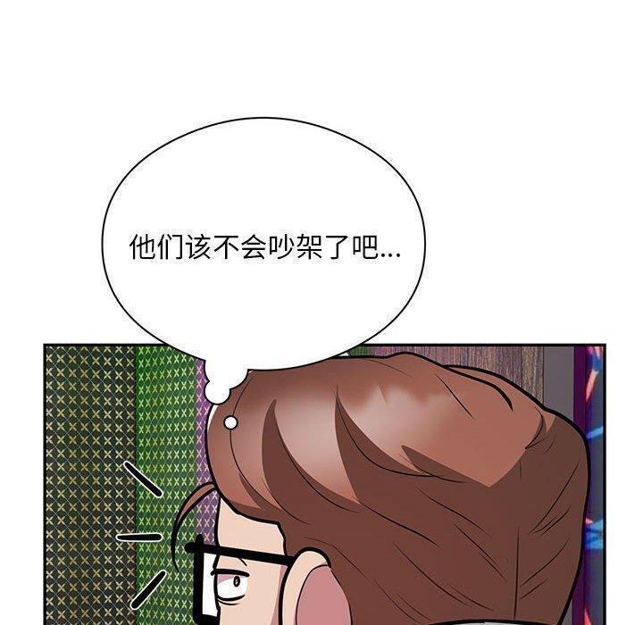 《银行业务员的秘密》漫画 第22話