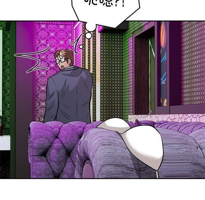《银行业务员的秘密》漫画 第22話