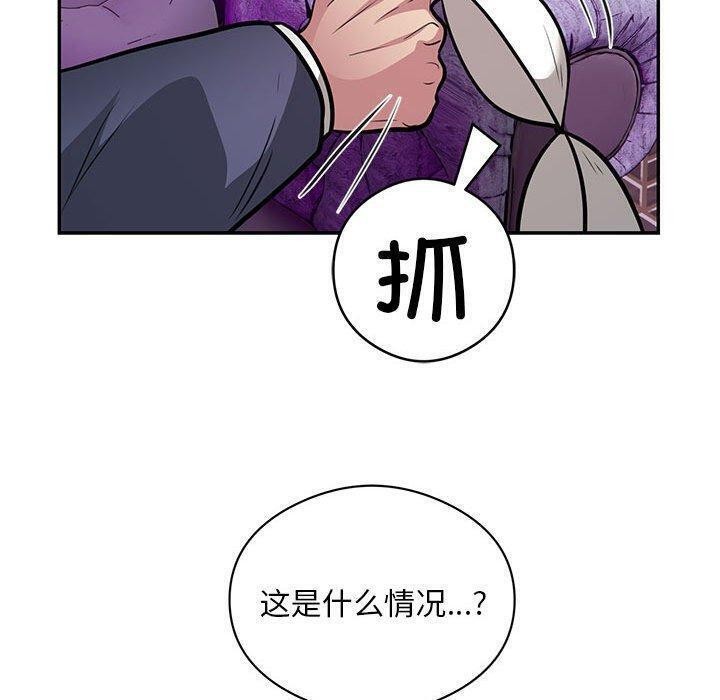 《银行业务员的秘密》漫画 第22話