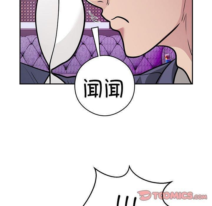 《银行业务员的秘密》漫画 第22話