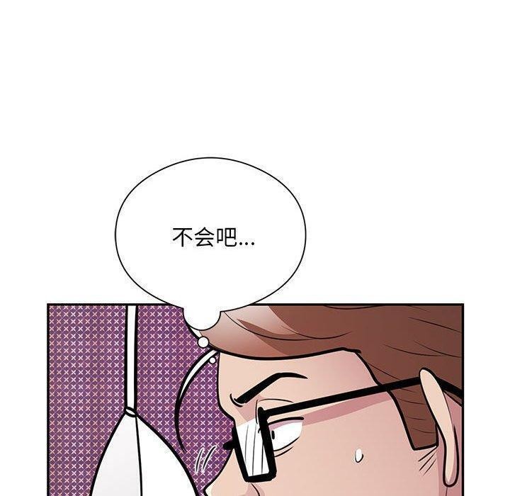 《银行业务员的秘密》漫画 第22話