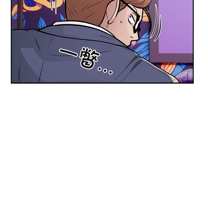 《银行业务员的秘密》漫画 第22話