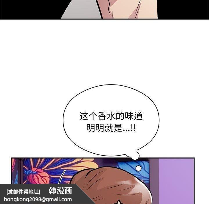 《银行业务员的秘密》漫画 第22話
