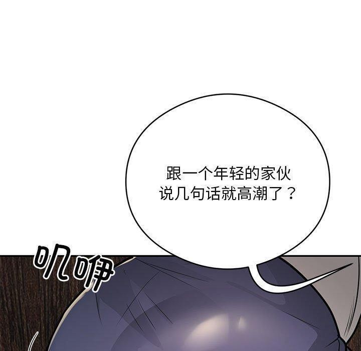 《银行业务员的秘密》漫画 第22話