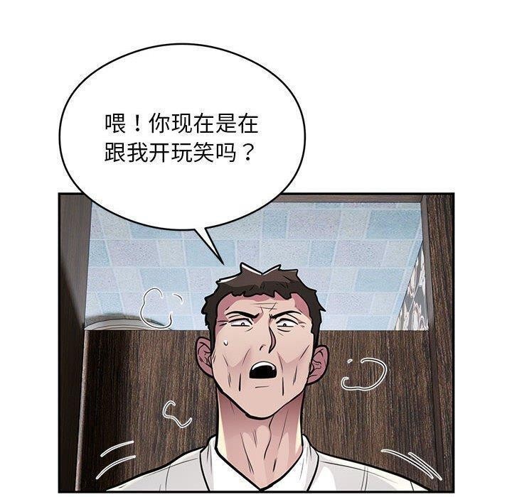 《银行业务员的秘密》漫画 第22話