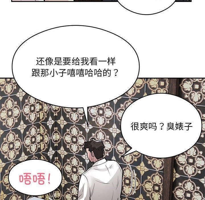《银行业务员的秘密》漫画 第22話