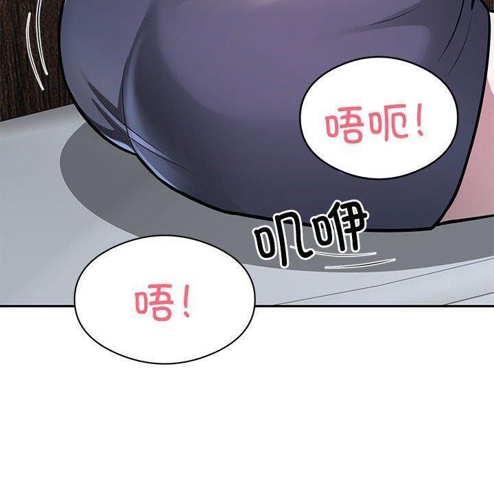 《银行业务员的秘密》漫画 第22話
